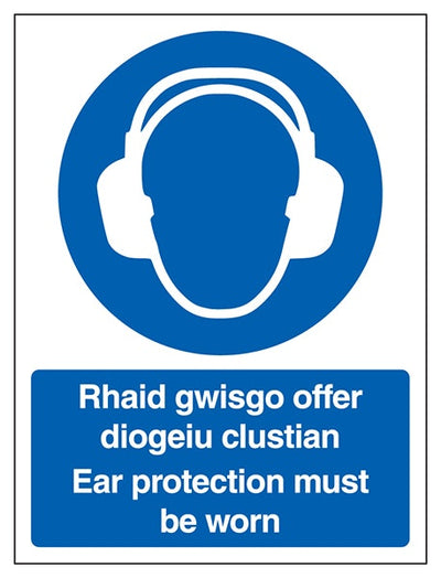 Welsh English Ear Protection Must Be Worn