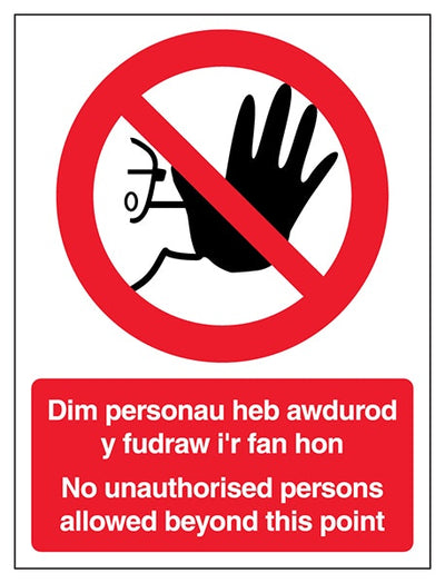 Welsh English No Unauthorised Persons Beyond This Point