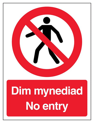 Welsh English No Entry