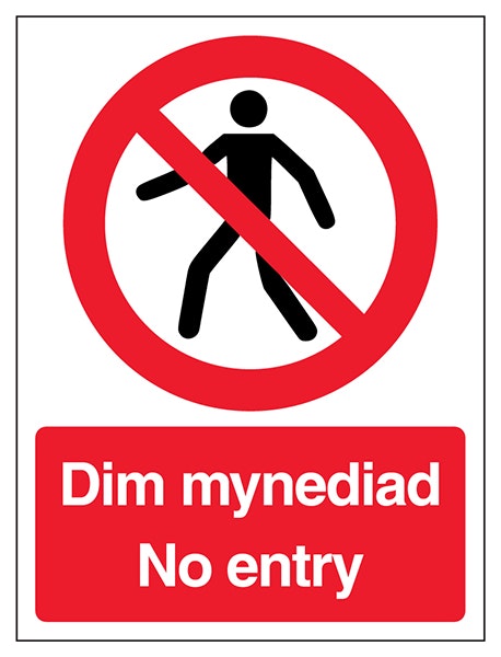 Welsh English No Entry